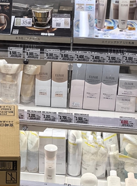 日本版ELIXIR优悦活颜净肤洗面奶
