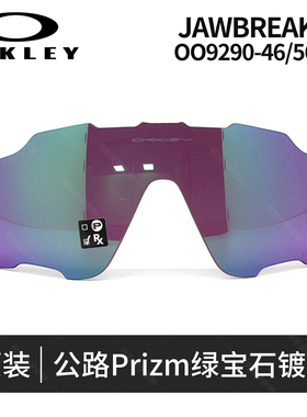 欧克利9290正品原装镜片