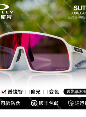 欧克利苏特罗骑行太阳镜