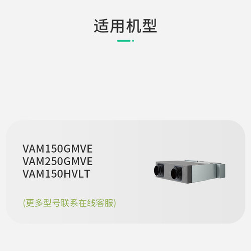 适配大金新风系统全热交换器滤网VAM250/350/150/500GMVE滤芯IAQ - 图2