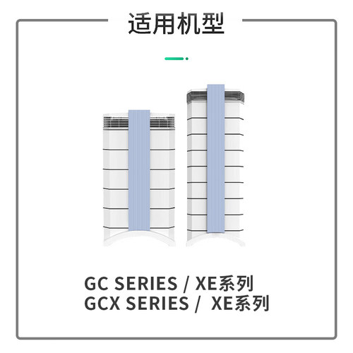 适配IQAir空气净化器滤芯GC Series XE炭筒HEPA H11滤网GC Series - 图1