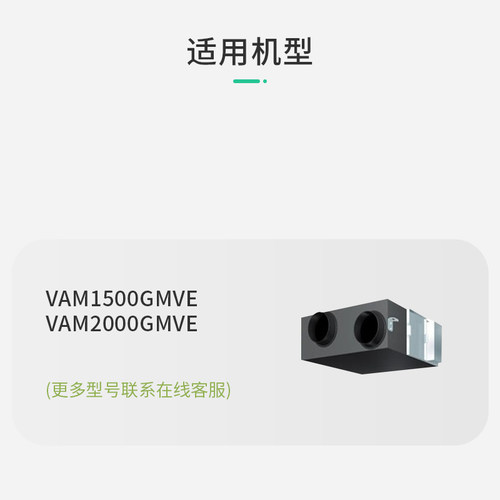 适配大金新风系统全热交换器滤网VAM250/350/150/500GMVE滤芯IAQ - 图3
