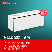 Adapted Panasonic New wind system filter core FY-35 25 15 50ZDP1C FY-E15 FY-E15 25 35PMA