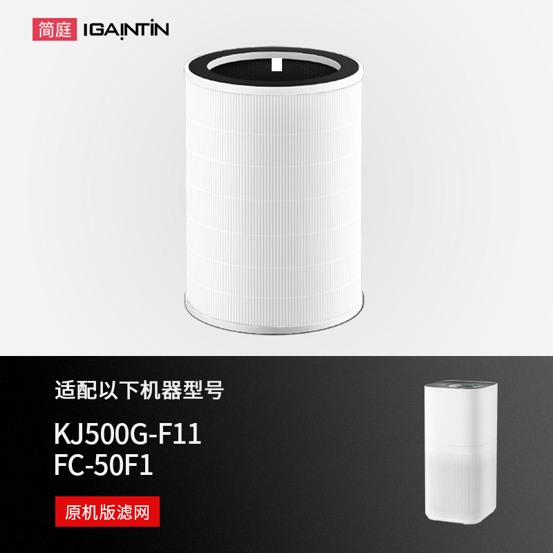 适配美的空气净化器滤芯KJ400G/500G-E33/E31/Z1/F11滤网FC-50A1 - 图3