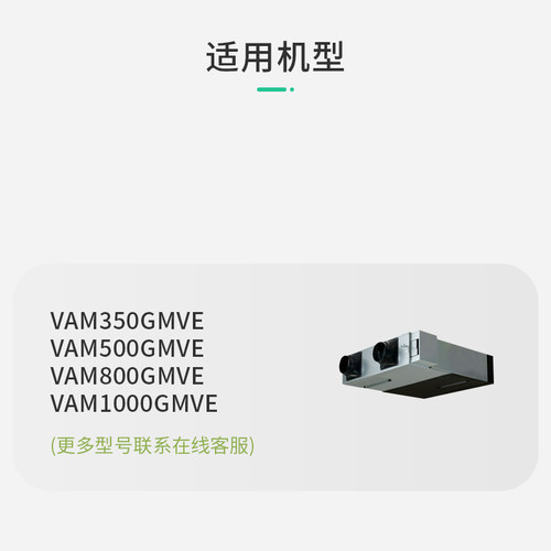 适配大金新风系统全热交换器滤网VAM250/350/150/500GMVE滤芯IAQ - 图1