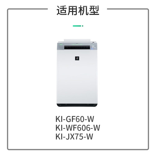 简庭适配夏普空气净化器滤网KI-GF60-W/WF606-W/JX75-W过滤芯 - 图1