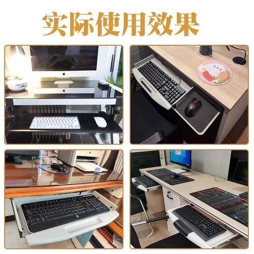 电脑键盘托架办公桌下抽拉伸缩键盘支架电脑桌下键盘鼠标金属托架 - 图3