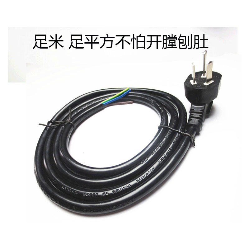 国标电源线三孔单头3芯0.75/1.5/2平方10A16A大功率插头带线软线 - 图2
