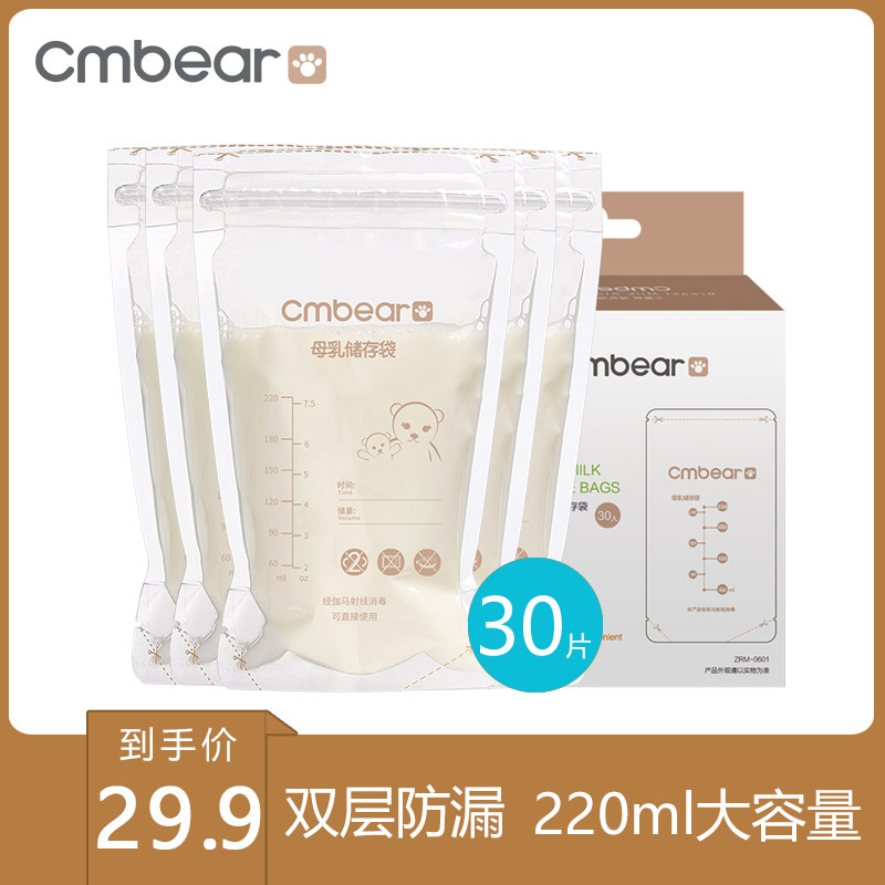 卡曼熊密封存大容量母乳保鲜袋 卡曼熊吸奶器