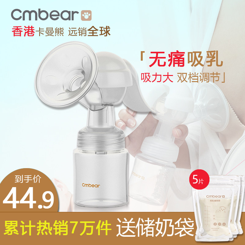 香港卡曼熊手动吸力大孕妇吸奶器 卡曼熊吸奶器