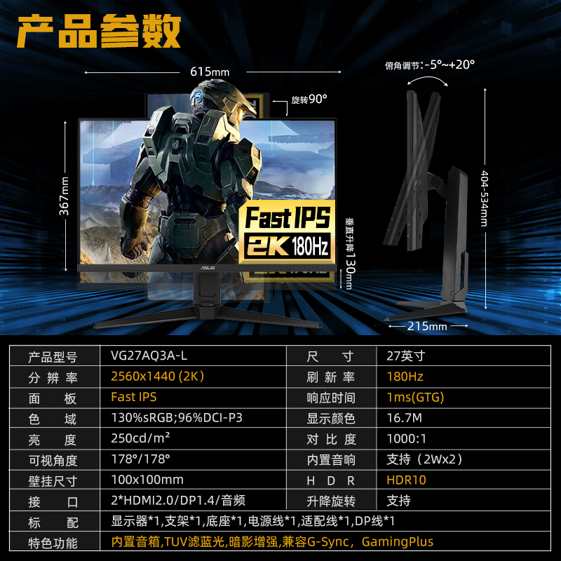 华硕27英寸2K180HZ显示器电竞VG27AQ3AL小金刚游戏HDR可竖屏144hz-图3