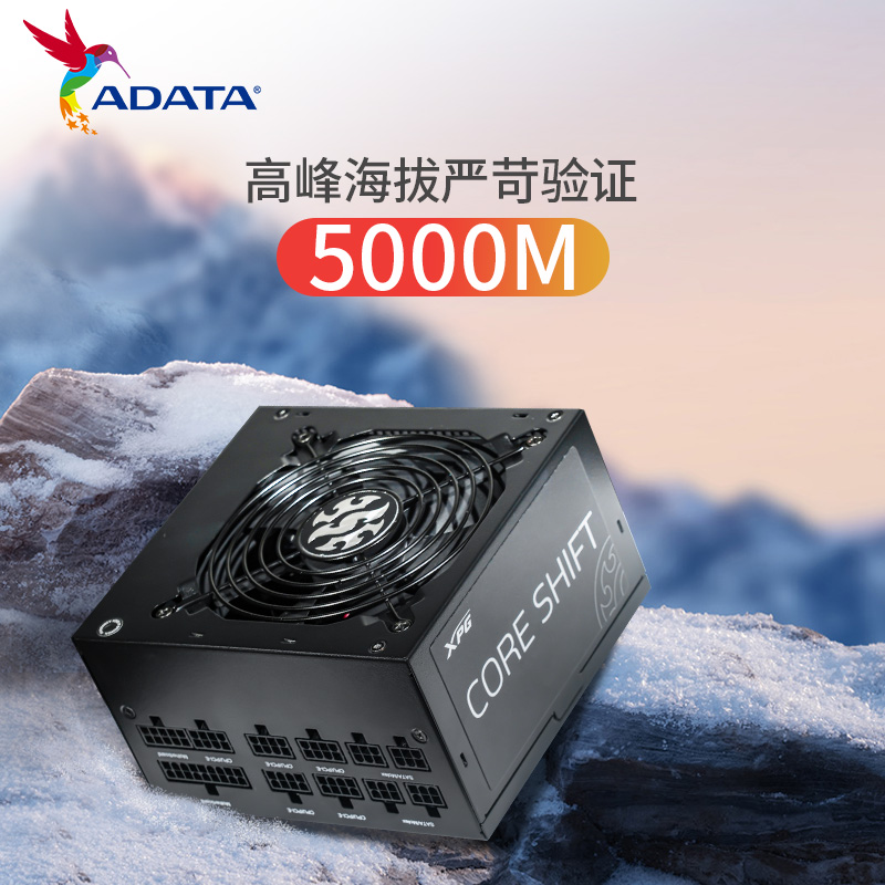 威刚XPG魔核Ⅱ SE电源750W金牌全模组ATX3.0额定850W台式机箱650W - 图1