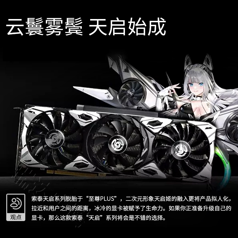 索泰RTX3060/Ti天启RTX3070/TI/2060S电脑台式机独立PGF游戏显卡-图2