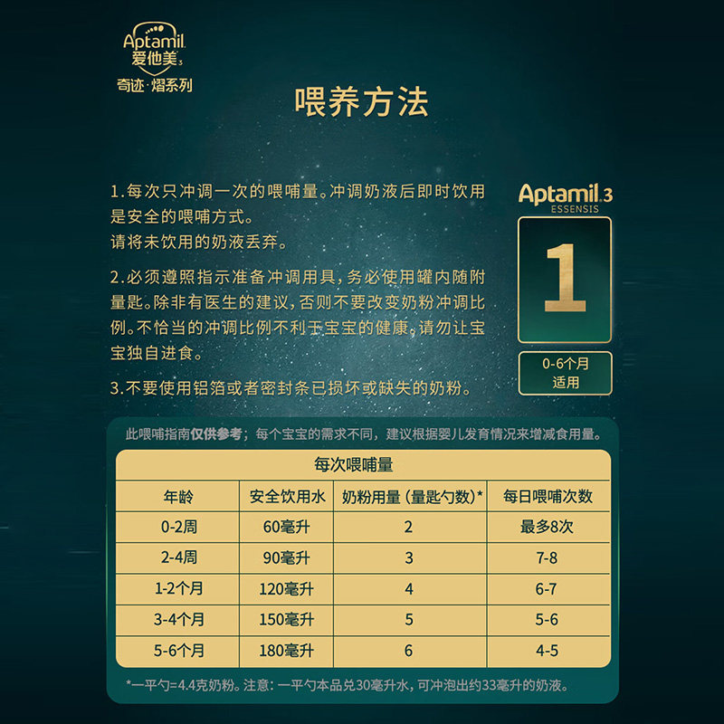 【自营】爱他美ESSENSIS黑钻奇迹绿罐有机a2婴儿益生菌奶粉1段