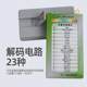 Qunda Refrigerator TV Infrared Decoder Detector