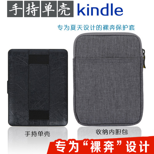 kindle保护套499 paperwhite2/3voyage套KPW2/3手持单壳558内胆包 - 图1