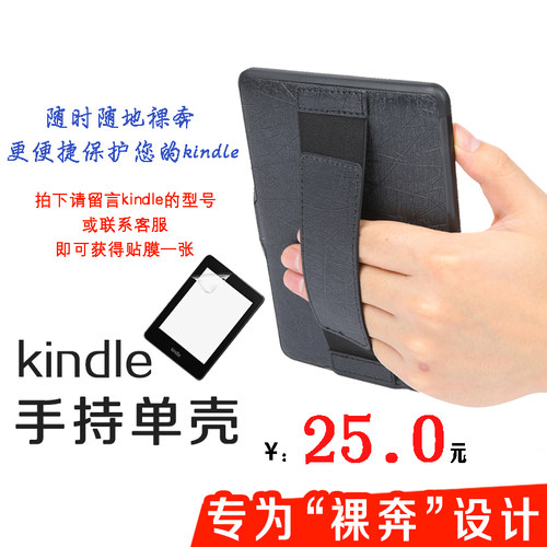 kindle保护套499 paperwhite2/3voyage套KPW2/3手持单壳558内胆包 - 图2