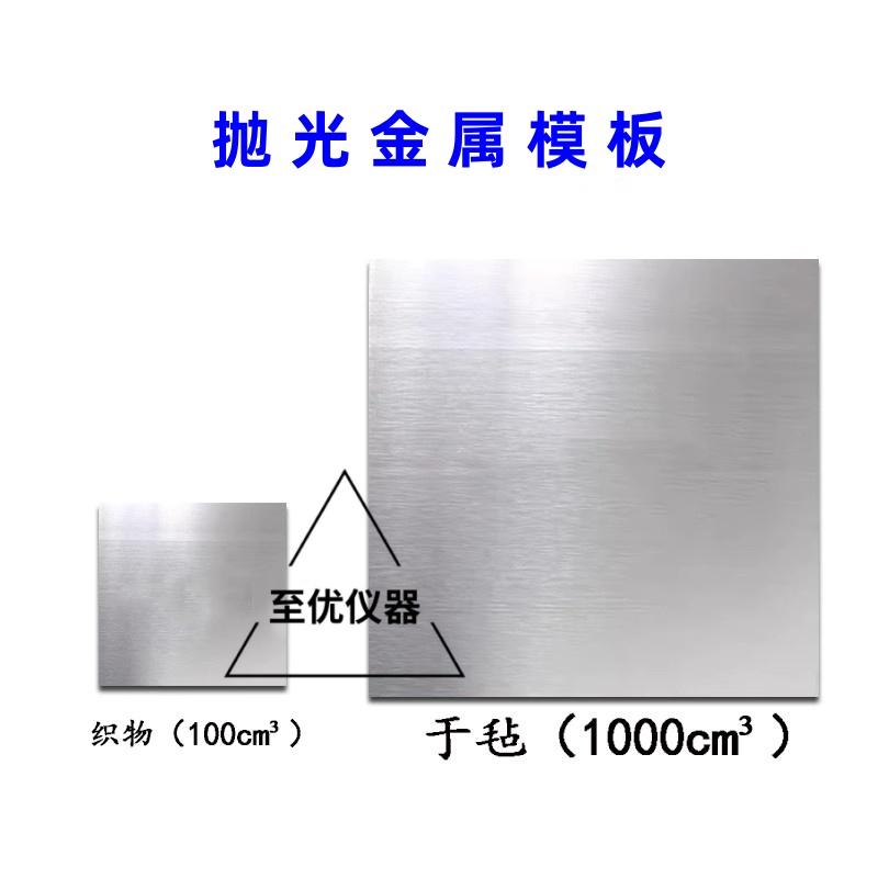 201314T质9模板/纤维9.-量玻璃碳纤维3芳试样单位抛光面积B金属G - 图1