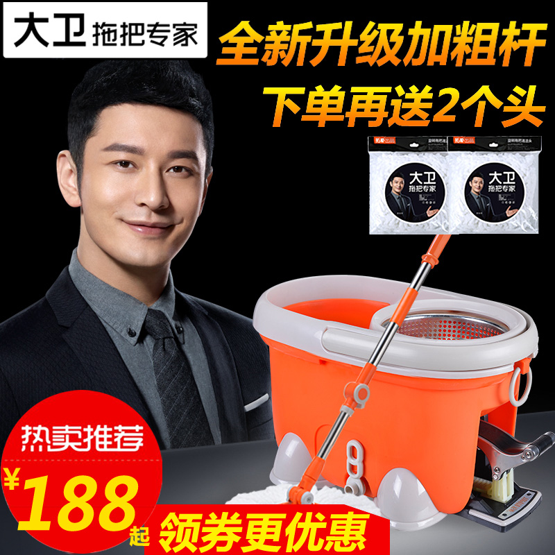 拓樸大衛拖把拓撲旋轉拖把桶旋轉免手擰拖布智慧拖把腳踏拖把正品