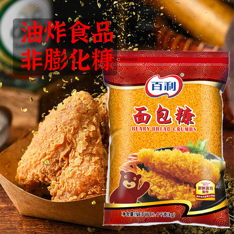 百利金黄色面包糠1kg 面包屑商用大包装油炸香酥香蕉炸鸡排包裹粉 - 图0