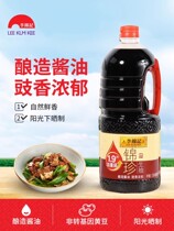 Li Jinkee jinsheng draw 1 9L plus quantity clothes brewing soy sauce home catering commercial fried vegetables cold mixed with fresh seasonings