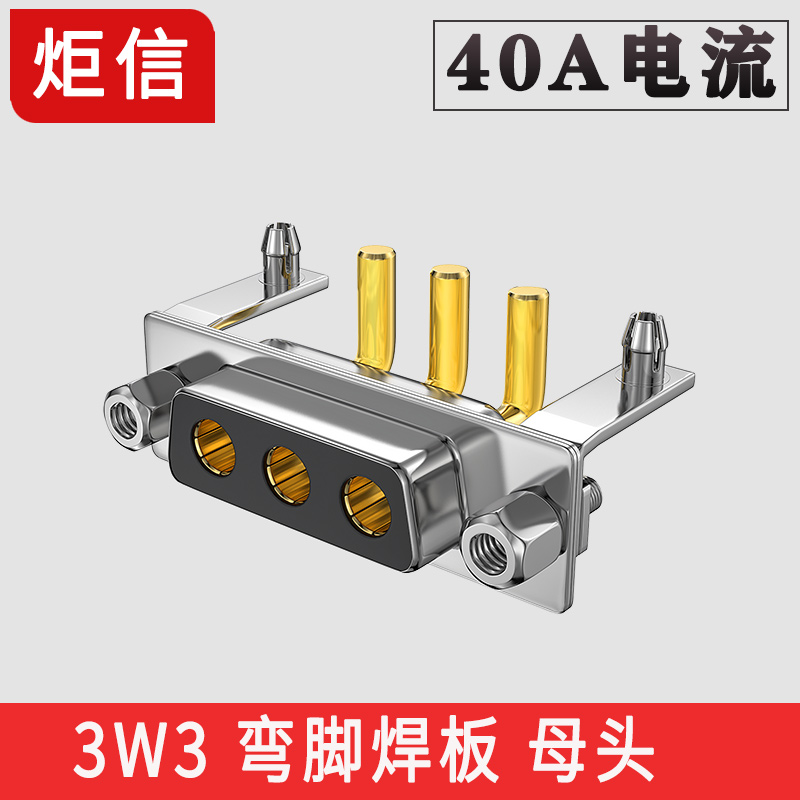 40A电流3W3弯脚焊板式插头 DB3/DR3焊板母座 30A大电流实心针插座 - 图2