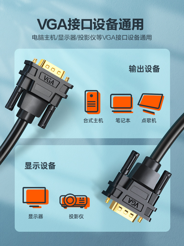 vga线台式主机电脑连接线电视屏与视频数据传输监控投影显示器线 - 图3