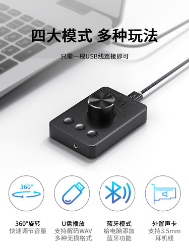 USB电脑蓝牙耳机适配器5.1接无线耳机游戏全屏音量控制器一键静音 - 图1