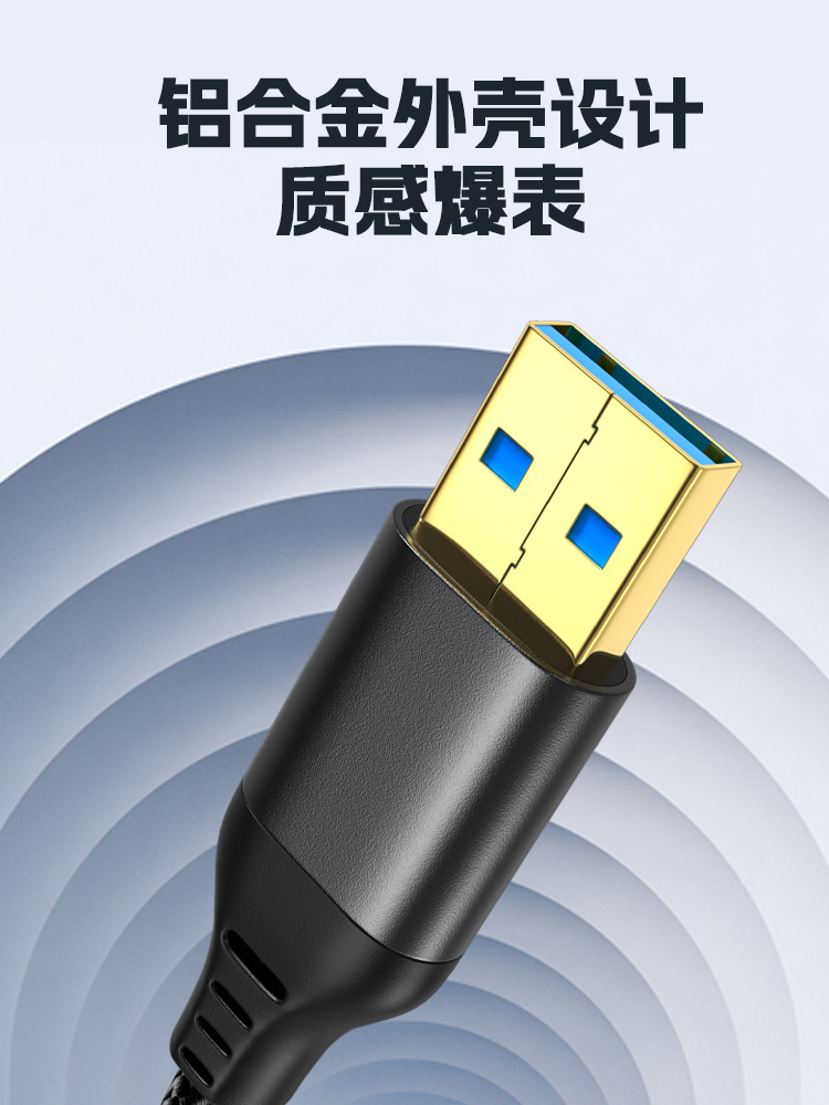 usb3.0延长线公对母高速传输数据线电脑硬盘U盘打印机延长线1/5米 - 图0