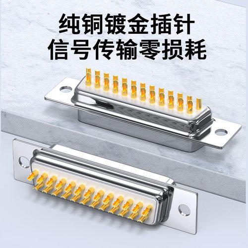 工业DB25公头母头25P插头并口接头电脑25针连接器打印机接口25芯 - 图2