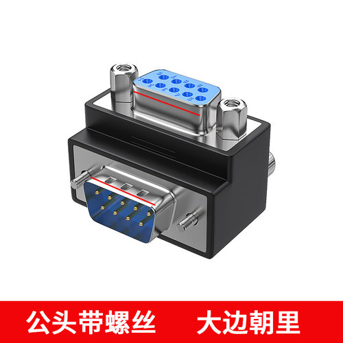 炬信90度弯头DB9公转母转接头L型RS-232串口头DB9公母头9针接头 - 图3