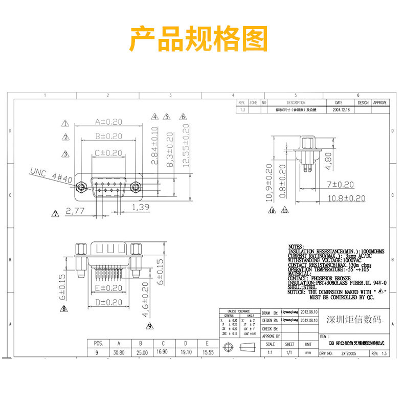 纯铜DB9直脚焊板式RS232直插焊接头DP9焊板头连接器9针大电流插 - 图2