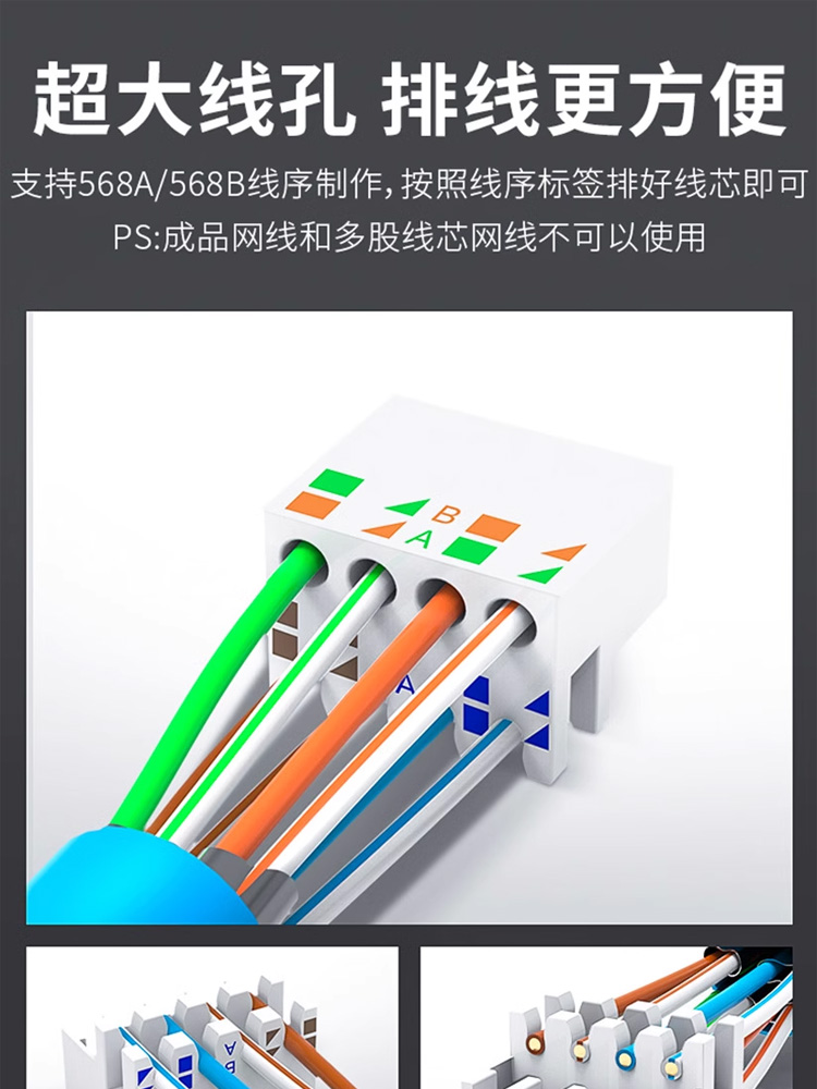 8八类免压水晶头屏蔽超六6 7类万兆免工具接网线头宽带网络免打头