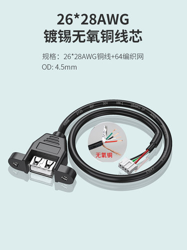杜邦HX2.54转USB母PH2.0转USB带耳朵数据线Type-c主机内置USB线 - 图2