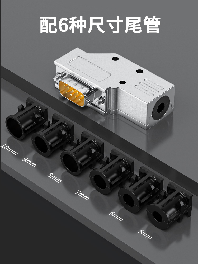 迷你DB9金属壳90度9针RS232串口头DB9弯头直角L型插头9PIN连接器 - 图0