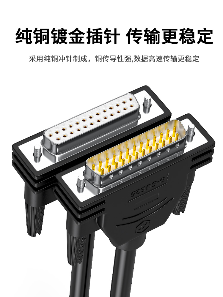 工业加粗DB25延长线公对公对母DB25针连接线 232串口打印机数据线 - 图0