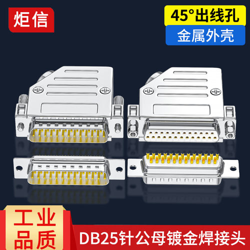 DB25公头母头2排25针插头并口接头45度出线孔连接器D-SUB25P接口 - 图0