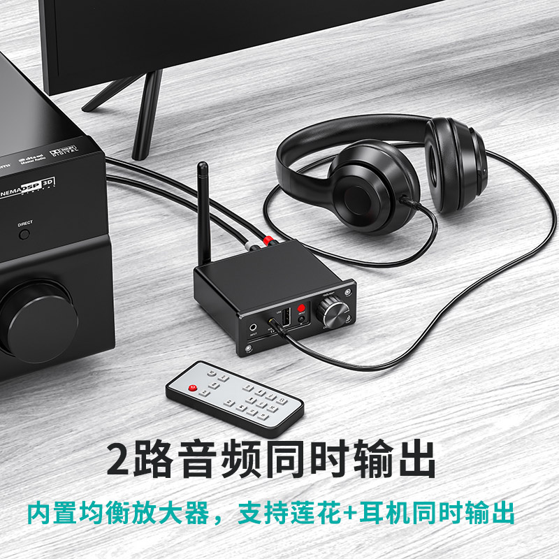 HIFI蓝牙5.1接收同轴光纤数模音频转换器U盘电视PS4接功放音响箱 - 图1