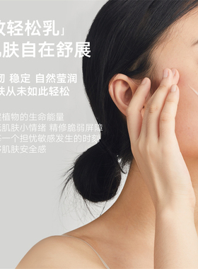 雏菊的天空拯救黑红脸菊科修护精油乳舒缓修护