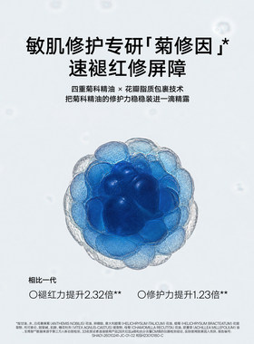 【全新升级2.0】雏菊的天空翡冷翠舒缓修护精华露保湿补水精露