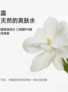 【立即选购】雏菊的天空小花茉莉纯露补水喷雾爽肤水湿敷水护肤