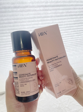 HBN2.0版本发光水alpha-熊果苷焕颜精萃水提亮补水保湿爽肤水