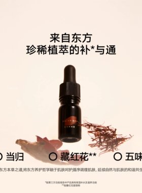 雏菊的天空当归藏红花面颈按摩油
