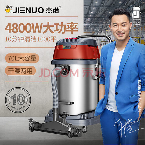 杰诺吸尘器JN-701-70L80L100L-3工业4800W大功率工厂车间仓库保洁 - 图0