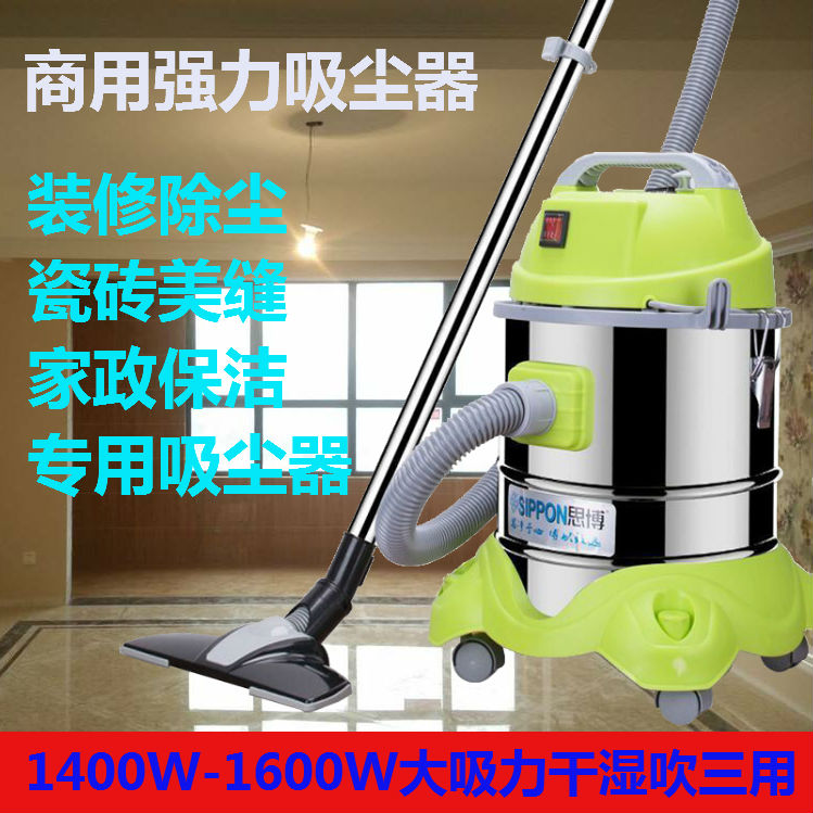 思博商用吸尘器15-20L1400W保洁美缝干湿吹大功率大吸力吸尘吸水 - 图1