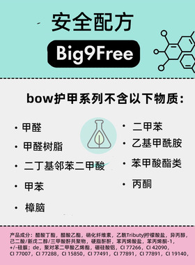bow2024新款有色护甲指甲油免烤