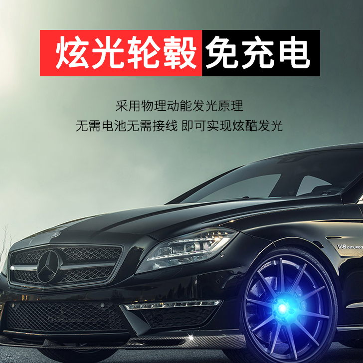 新宝骏RS5/RM5/RC3轮毂中心盖 730 510轮胎小盖磁悬浮发光轮毂灯 - 图3