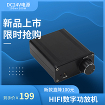 With shell power amplifier plate finished plate TDA7498E 2 0 High power HIFI digital power release machine aluminium alloy housing