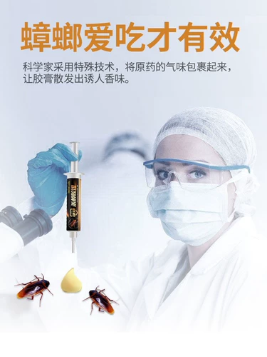 Убивание медицины таракана yiwo Quanwo Home не -токсичная артефакт приманки, чтобы поднять подлинную официальную флагманскую сторону магазина