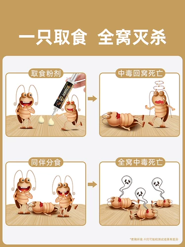 Убивание медицины таракана yiwo Quanwo Home не -токсичная артефакт приманки, чтобы поднять подлинную официальную флагманскую сторону магазина